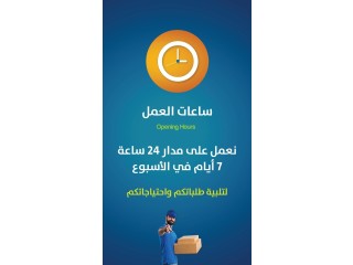 شركه الاسطورة للشحن