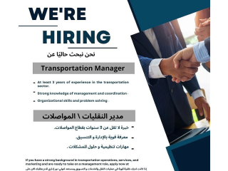 Transportation Manager مدير نقليات مواصلاات