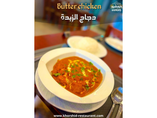 Butter chicken - دجاج الزبدة