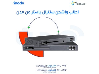 حلول اتصال متكاملة لأعمالك مع سنترالات ياستر