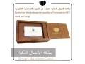 nfc-business-card-small-0