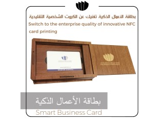 NFC business card